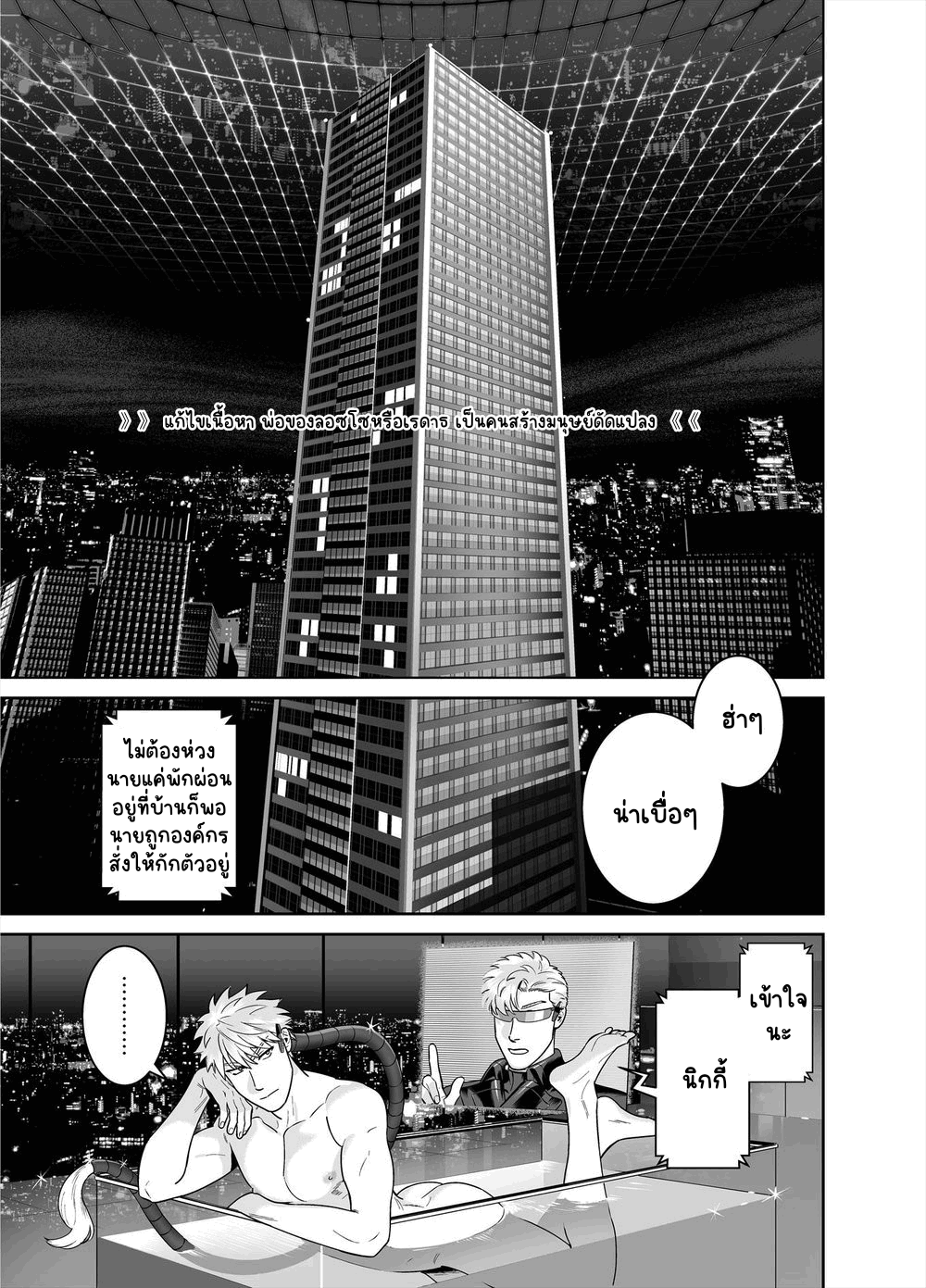นักฆ่ารัตติกาลจอมซึนเดเระ 8-5